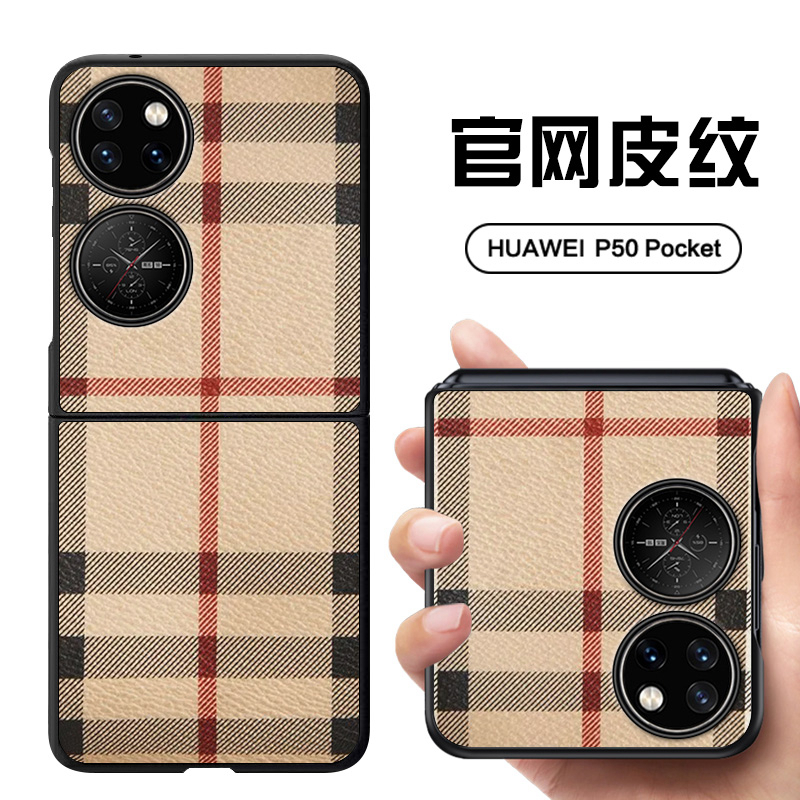 适用华为P50 Pocket手机壳简约格子折叠屏华为pockets保护套p50宝盒折叠定制pocket2全包防摔潮牌情侣男女