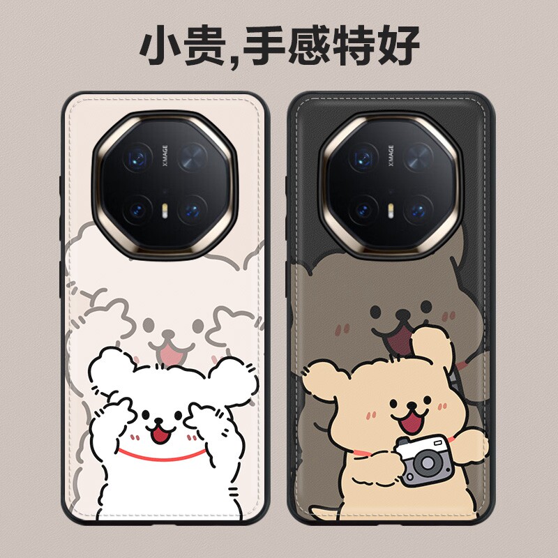 卡通线条小狗适用华为mate60rs非凡大师手机壳皮纹mate70rs保护套全包防摔mate50rs保时捷情侣定制mate40rs