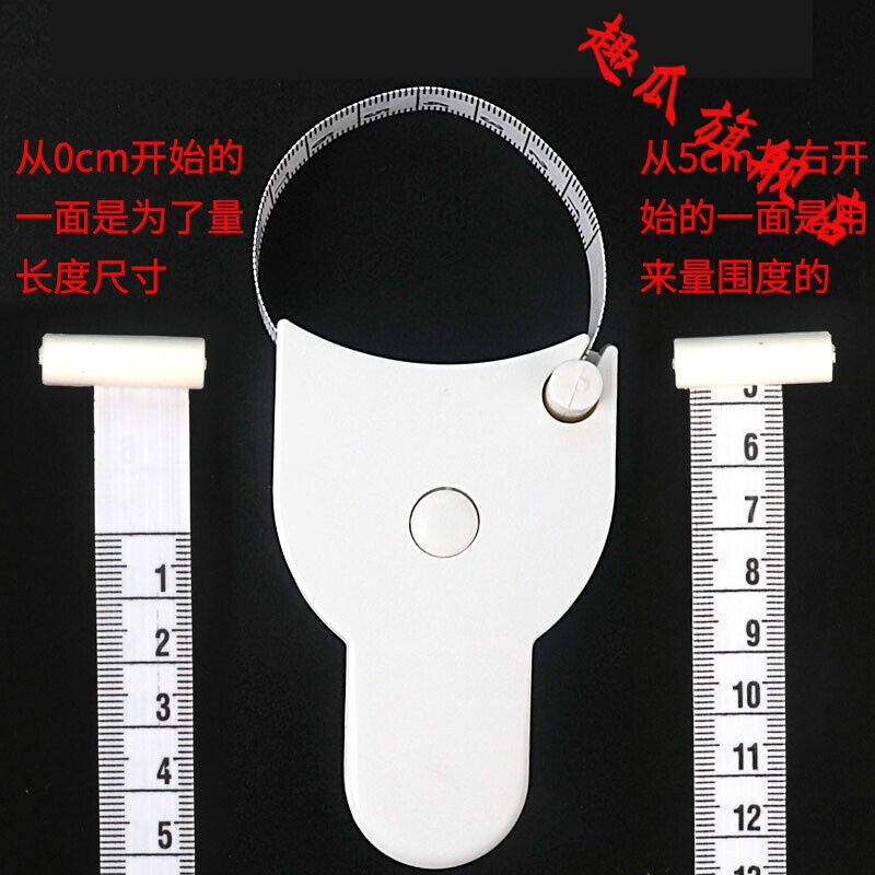自动围度尺腰围尺三围尺皮尺臂围腿围腹围量体尺头围测量健身尺子