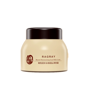 芮度·玻色因补水保湿山羊奶霜抗皱紧致滋润面霜官方旗舰店正品