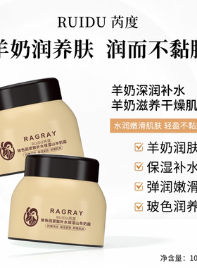 玻色因补水保湿正品滋润羊奶霜