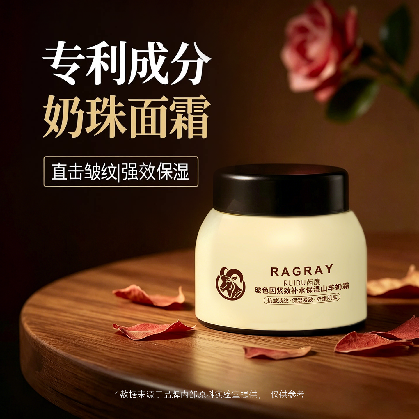 芮度·玻色因补水保湿山羊奶霜抗皱紧致滋润面霜官方旗舰店正品