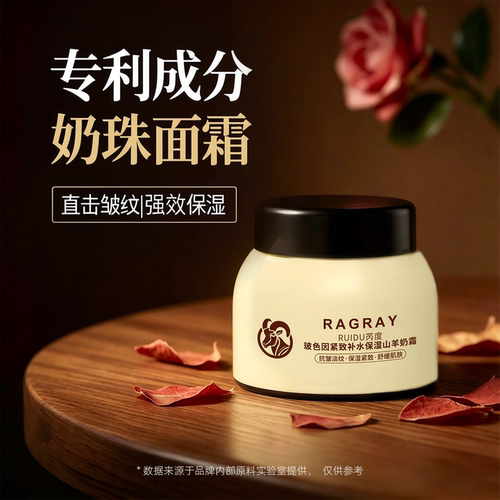 玻色因补水保湿山羊奶霜滋润抗皱