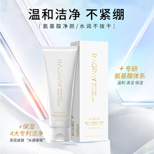 RUIDU芮度氨基酸多肽净透洁面乳男女士专用洗面奶正品官方旗舰店