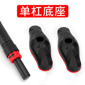 家用门上单杠底座配件大脚板吸盘室内免打孔引体向上健身防滑皮垫