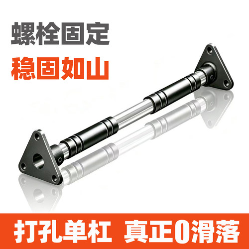 墙体单杠打孔固定家用引体向上器