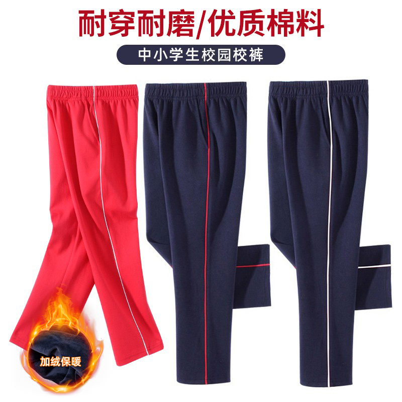 春秋透气季中小学生校服裤直筒一二条杠男女儿童休闲运动裤初校裤