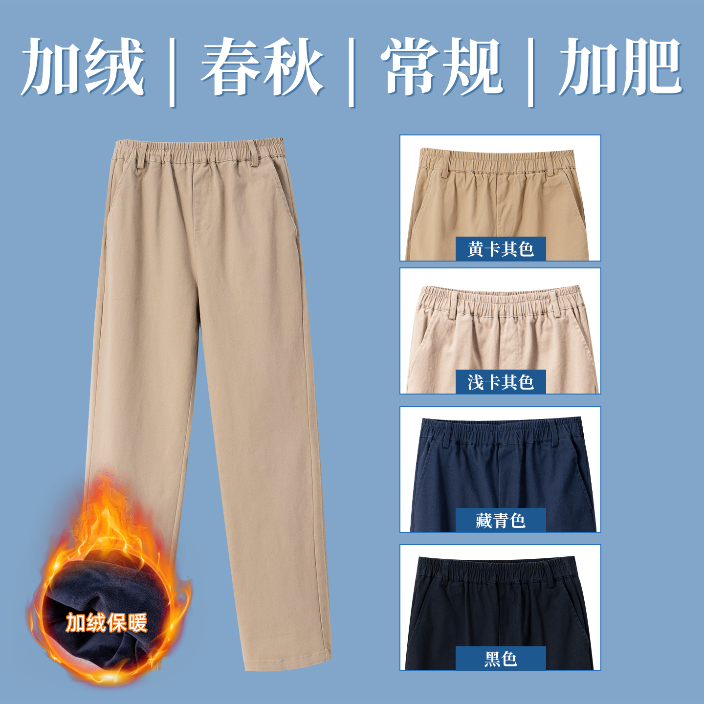 中小学生卡其色运动裤男女儿童米色秋冬款胖童加绒西裤校服长裤