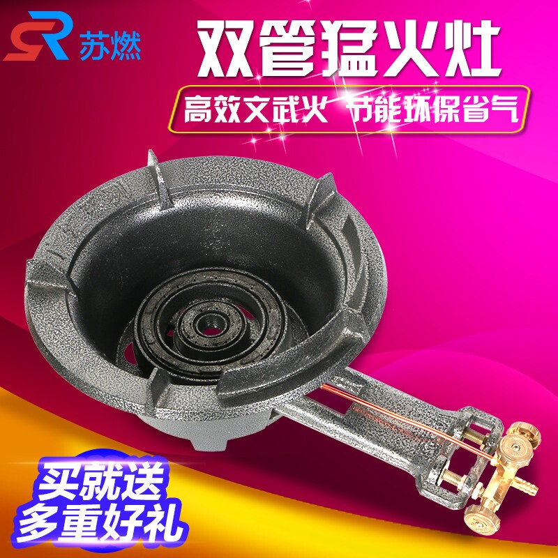 双管猛火灶台式单灶液化气炉煤气
