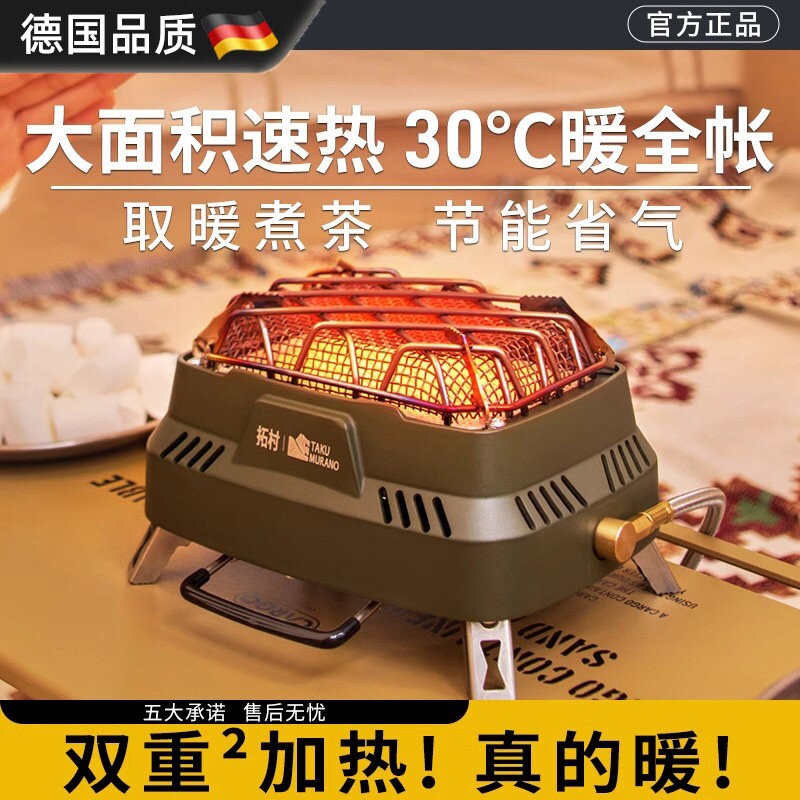 德国户外取暖炉露营冬天室内取暖