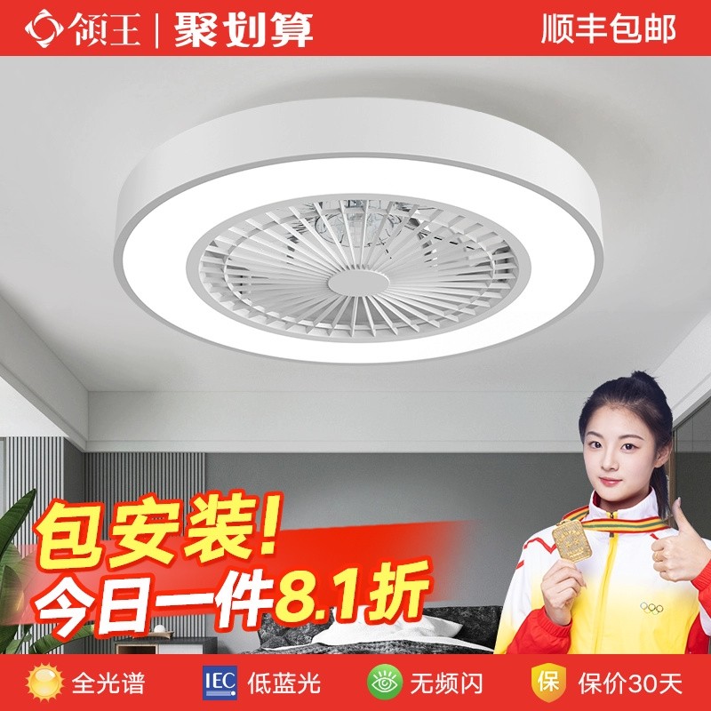 领王吸顶风扇灯卧室家用静音儿童扇灯餐厅带智能一体的电扇吊灯吊