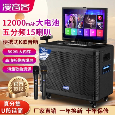2026新款点歌机户外k歌音响广场