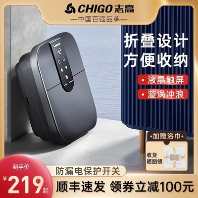 志高可折叠泡脚桶恒温加热家用全