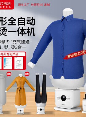 源头工厂全自动家用熨烫机免烫衣