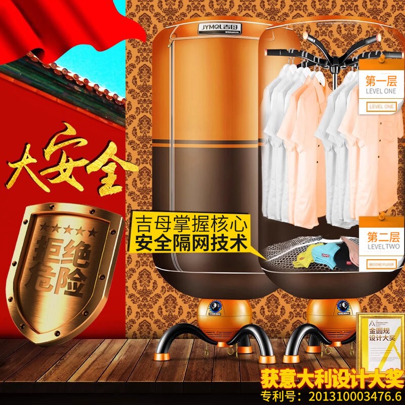 吉母干衣机家用烘衣机烘干机衣物