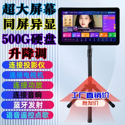 新款点歌机移动户外家庭家用一体KTV机触摸屏蓝牙卡拉OK智能