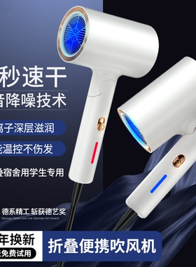 德国进口可折叠电吹风机学生1200300W小功率500Ww宿舍用800W静音