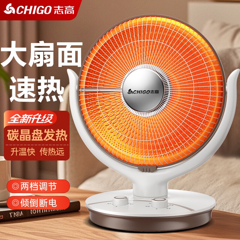 志高取暖器小太阳家用可摇头电暖