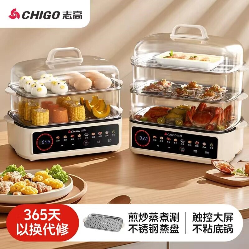 志高蒸蛋器自动断电家用宿舍小型