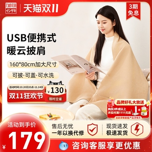日本石崎成器电热暖身毯发热披肩户外办公室家用热斗篷USB可水洗