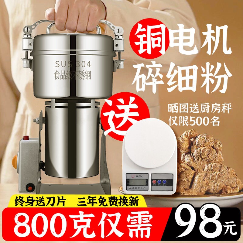 中药材粉碎机磨粉机家用研磨机超