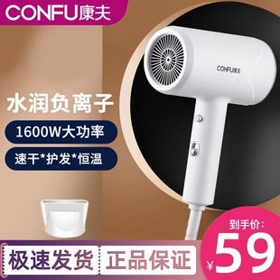 康夫电吹风机家用负离子护发宿舍5139学生大功率发型师专用吹风筒