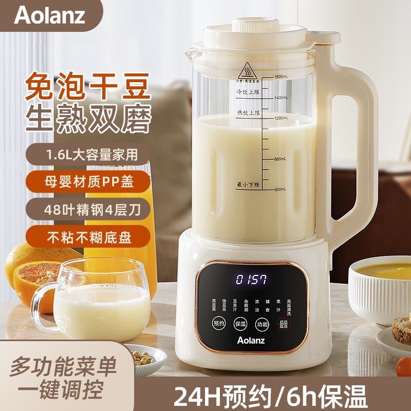 智能破壁机小型迷你豆浆机家用全榨汁机自动静低音无渣免滤