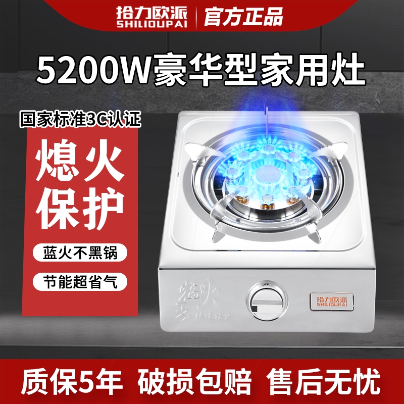 煤气灶单灶不锈钢液化气天燃气家具单个灶头用台式节能直喷猛火炉