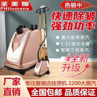圣美娜挂烫机服装 烫衣服双杆熨烫机汽 店电熨斗挂式 蒸家用手持立式