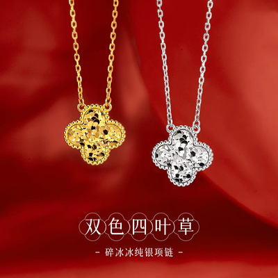 碎冰冰四叶草项链女纯银s925轻奢小众级感锁骨链爆款礼物送女友