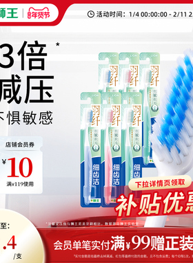 LION狮王细齿洁知觉过敏牙刷细毛软毛抗敏护龈孕产妇适用原装牙刷
