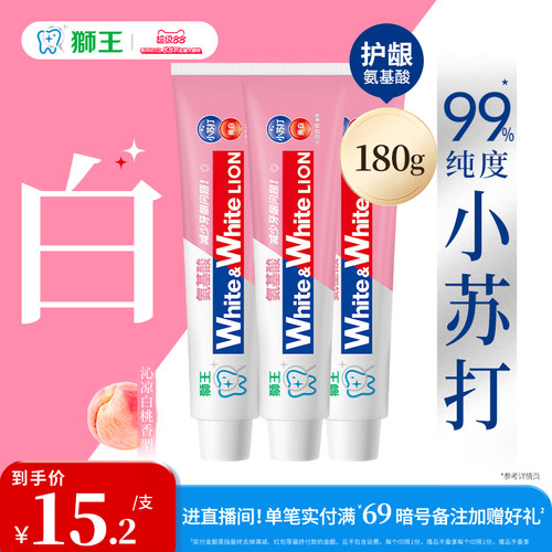 【檀健次】LION狮王WHITE&WHITE大白小苏打氨基酸美白牙膏180g