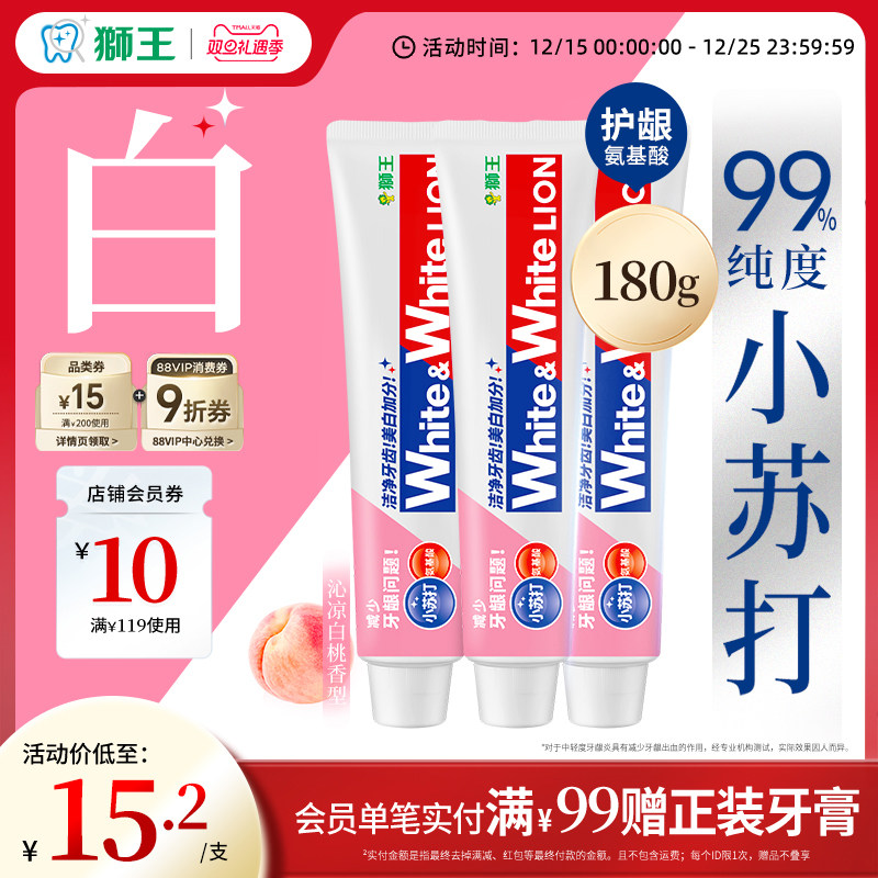LION狮王WHITE&WHITE大白小苏打氨基酸美白牙膏清新口气180g