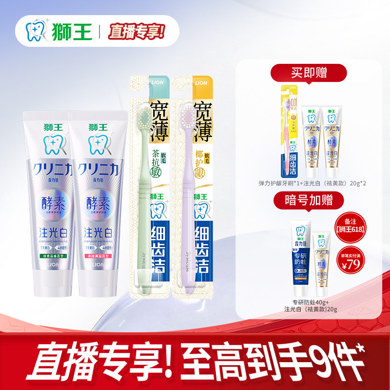 【直播专享】微米级双效注光美白CP套装