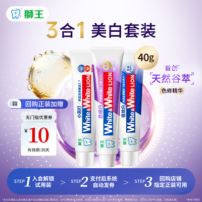 【天猫U先】LION狮王WHITE&WHITE美白护龈牙膏40g