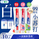 LION狮王WHITE&WHITE大白氨基酸益生菌小苏打美白牙膏防蛀120g