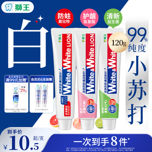 LION狮王WHITE&WHITE大白氨基酸益生菌小苏打美白牙膏防蛀120g
