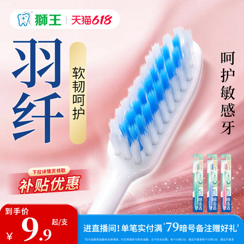 【檀健次】狮王知觉过敏牙刷