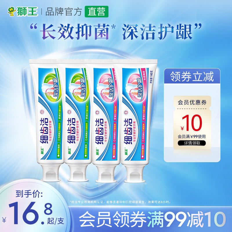 细齿洁深洁护龈牙膏抑菌护龈抑菌减少出血深洁护龈