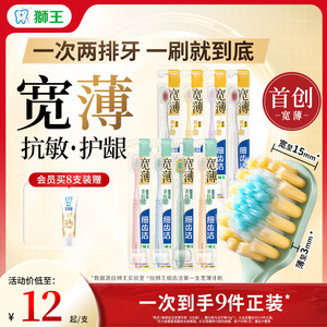 LION狮王细齿洁宽薄宽头软毛牙刷成人软毛家庭装大头牙刷情侣专用