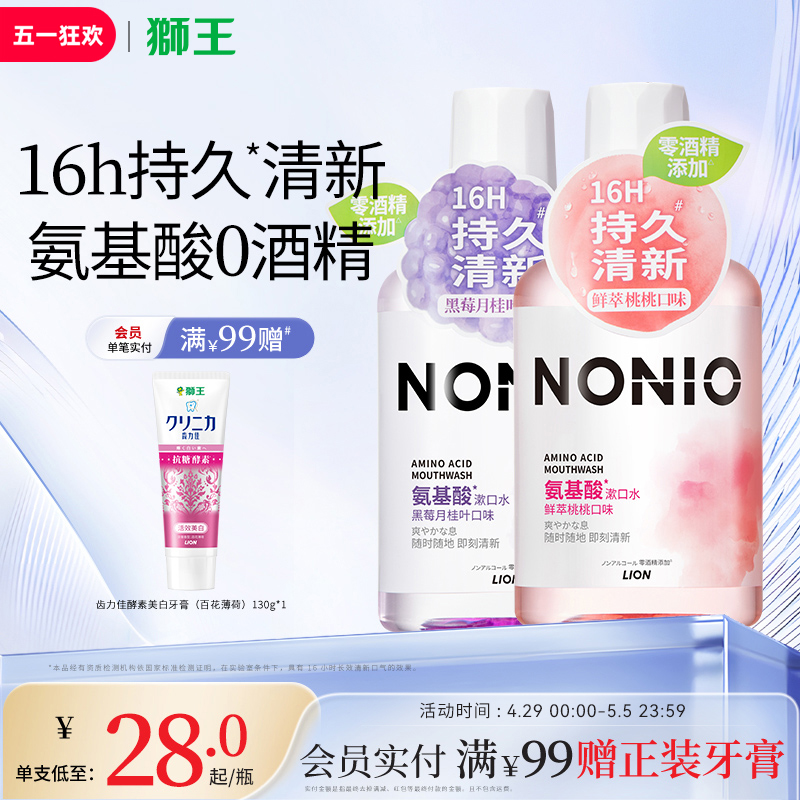 NONIO氨基酸持久清新漱口水