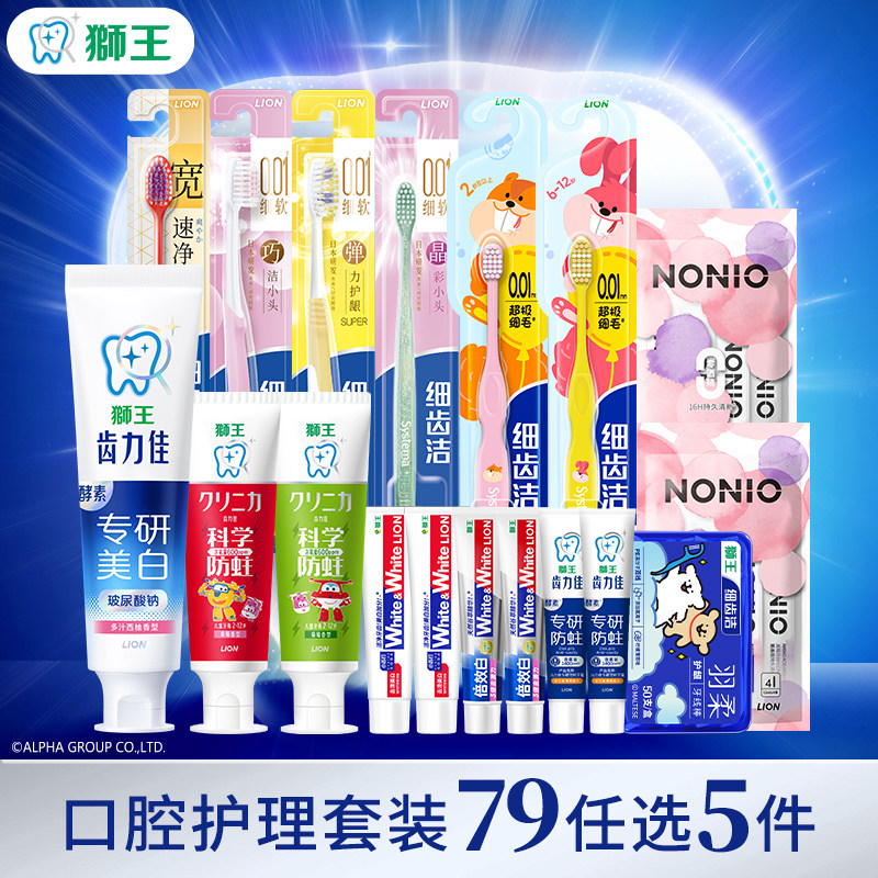 ������������120g*1 ��79Ԫ��ѡ5����LIONʨ����������ȥ�����¿�����ǻ������ͥ��װ 29Ԫ��5��(��5.8Ԫ/��)