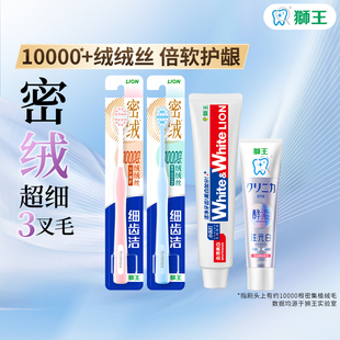 LION狮王细齿洁密绒牙刷 W&W小苏打牙膏