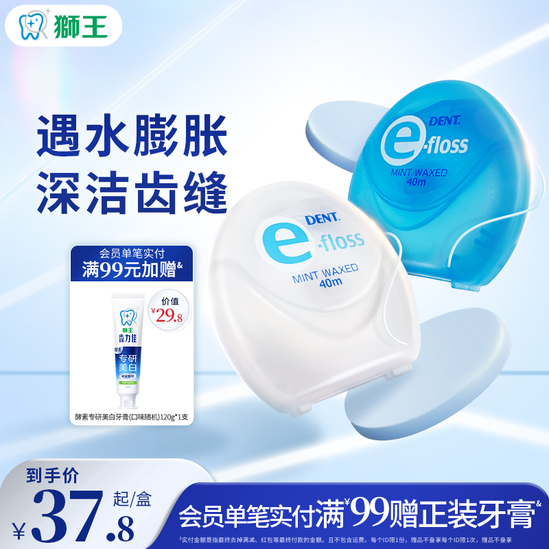 护龈狮王正畸牙线矫正专用便携