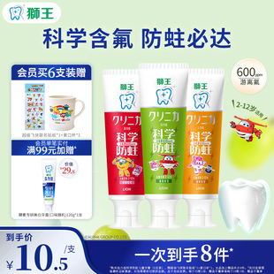 12岁含氟防龋 LION狮王齿力佳科学防蛀儿童牙膏2 超级飞侠联名