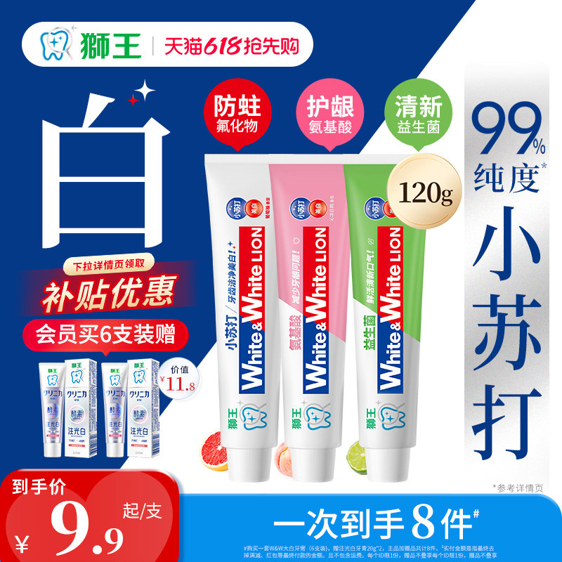 LION狮王WHITE&WHITE大白氨基酸益生菌小苏打美白牙膏防蛀120g