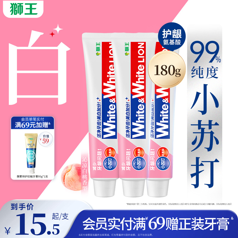 LION狮王WHITE&WHITE大白小苏打氨基酸美白牙膏清新口气180g