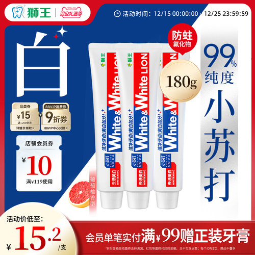 LION狮王WHITE&WHITE大白葡萄柚小苏打美白牙膏清新口气180g