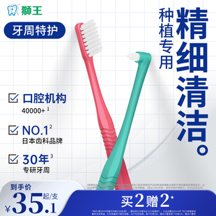 LION狮王DENT种植牙间刷精细牙缝深度清洁护龈 口腔大会推荐