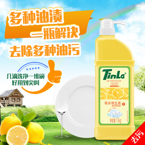 天蕾柠檬生姜去腥去油护肤洗洁精